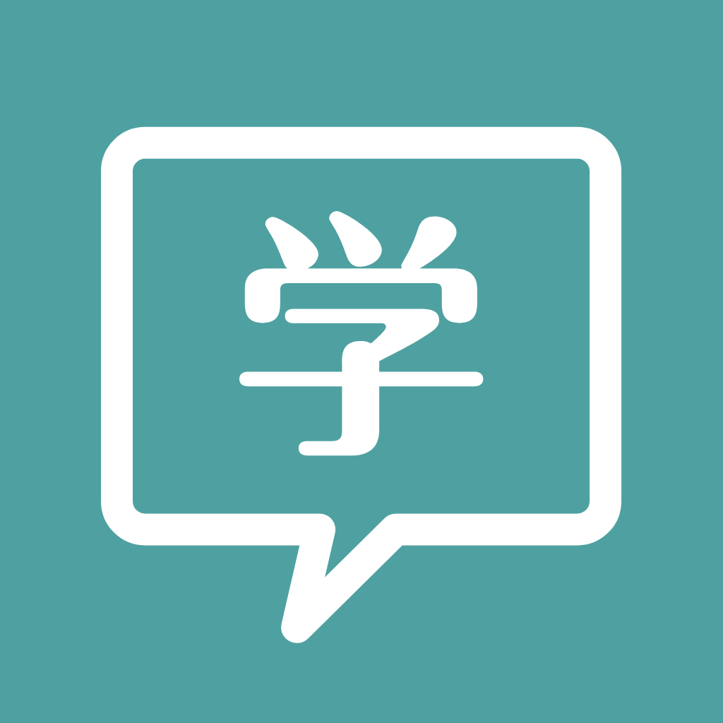 学校連絡網アプリアイコン